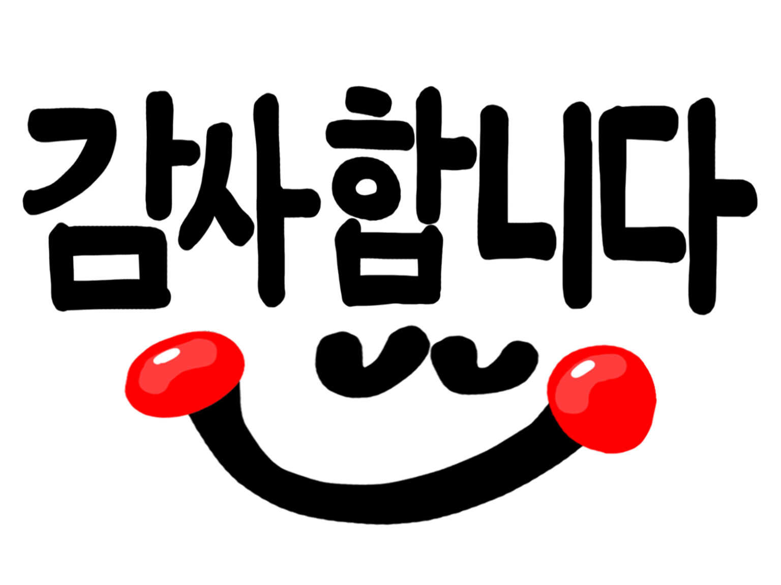 頑張ろ う 韓国 語